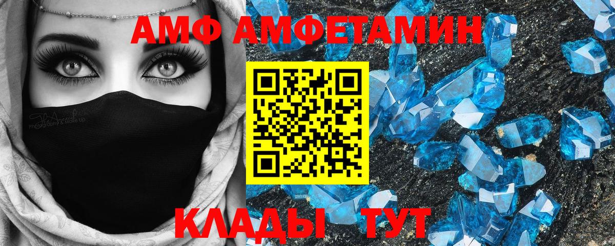 Звенигород  АМФ  Вход с VPN  Amphetamine 97% 