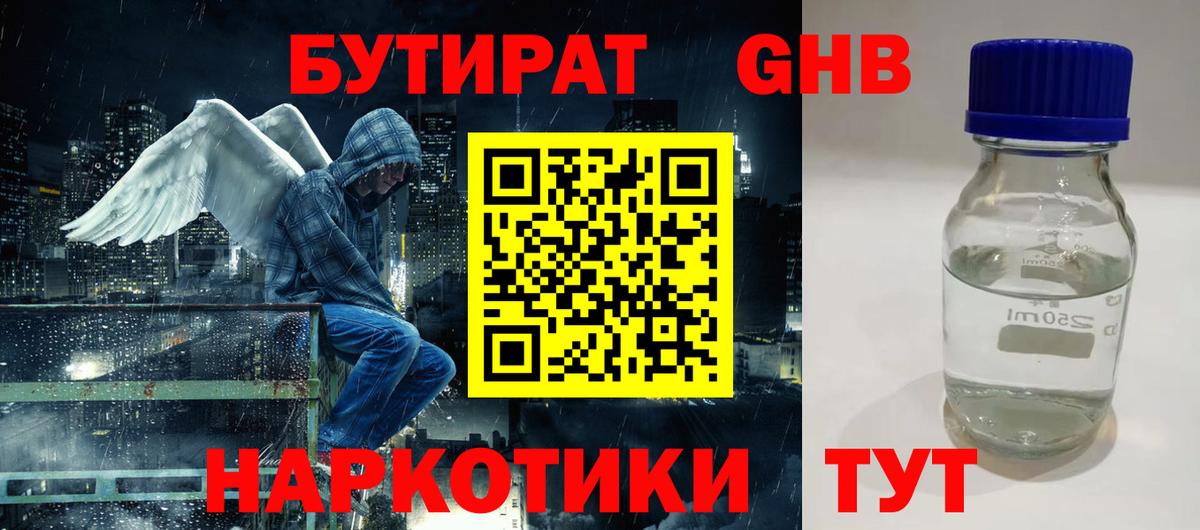 Звенигород  БУТИРАТ оксана  БУТИРАТ  Вход с VPN 