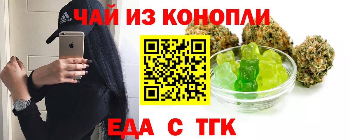 Печенье с ТГК марихуана Звенигород