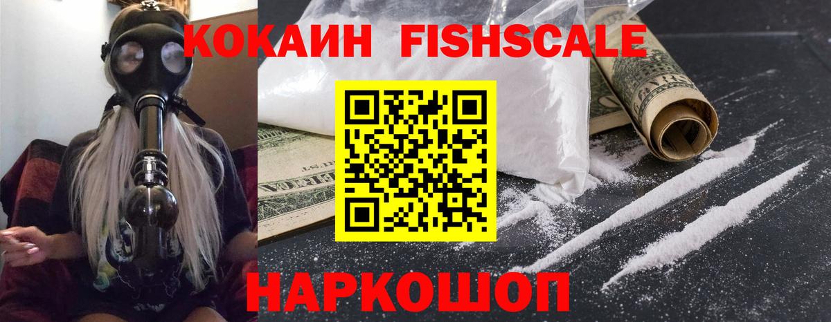 КОКАИН Эквадор Звенигород