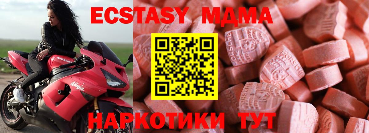 ЭКСТАЗИ  Ecstasy ешки  Звенигород  Вход с VPN  купить наркоту  ЭКСТАЗИ ешки 