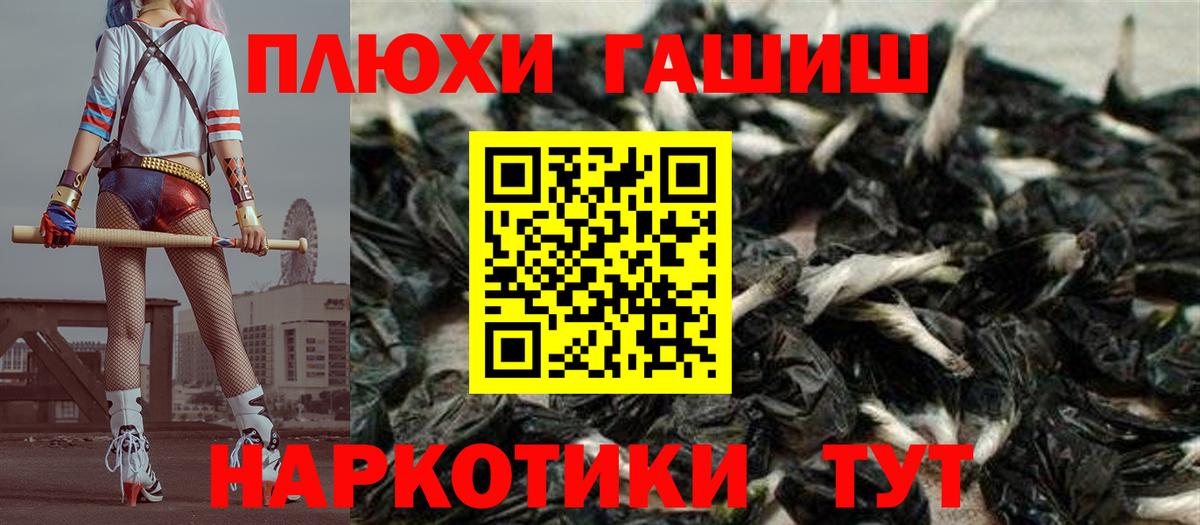 ГАШ Cannabis Звенигород