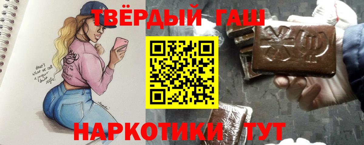 ГАШИШ гашик  Вход с VPN  ГАШИШ  Звенигород 