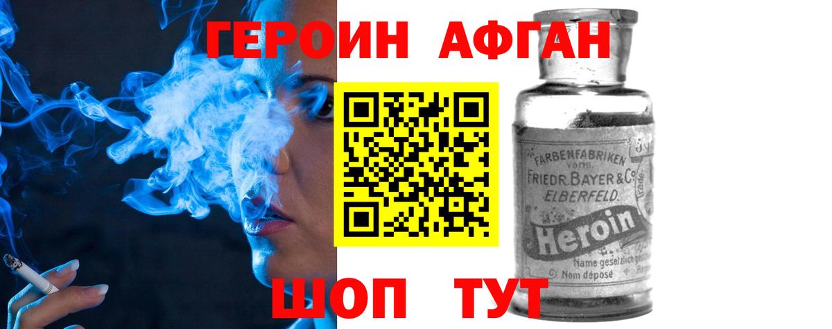 Звенигород  ГЕРОИН хмурый  Вход с VPN 