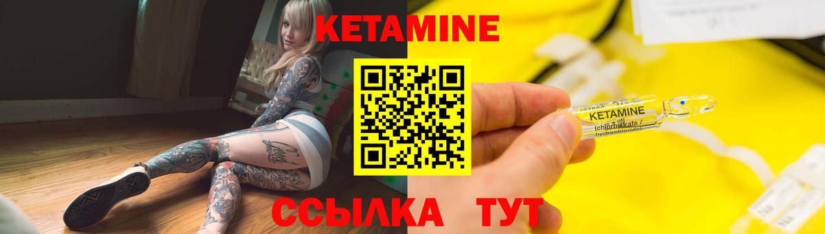 КЕТАМИН ketamine  Кетамин ketamine  Звенигород  Вход с VPN 