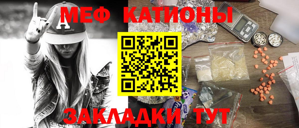 МЕФ  Мефедрон 4 MMC  Звенигород  Вход с VPN  Мефедрон 4 MMC 