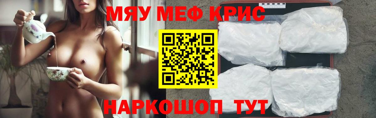 Меф  Звенигород
