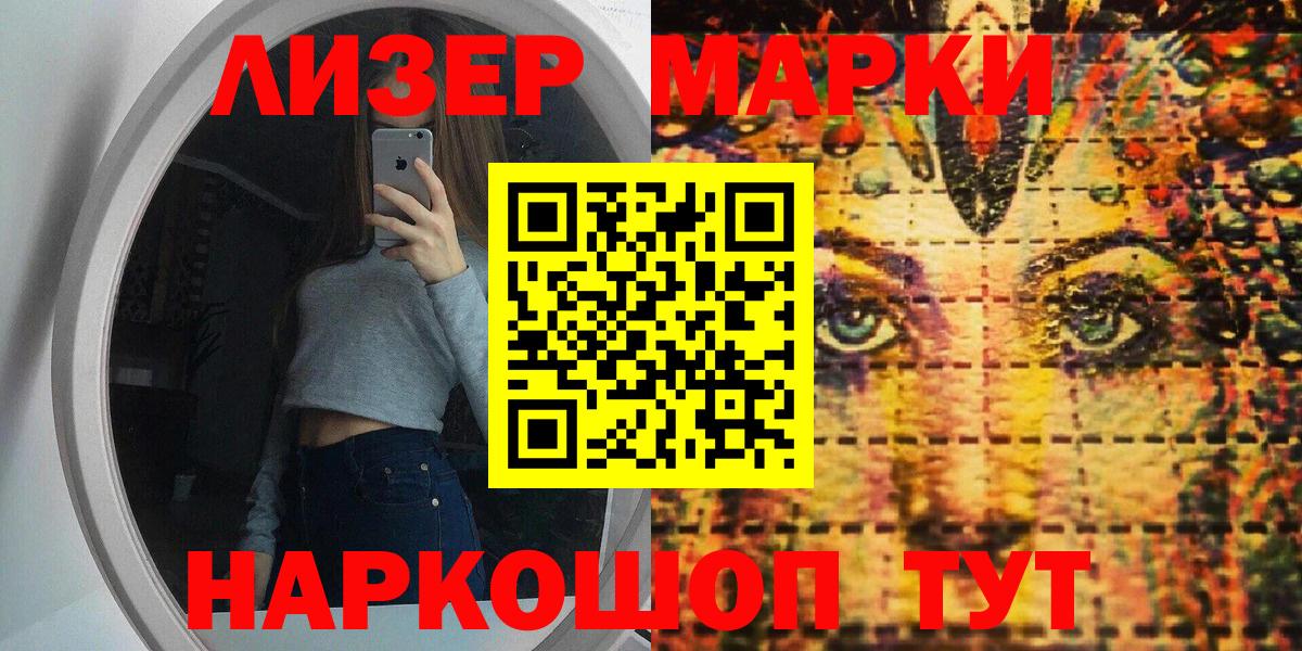 Звенигород  Марки 25I-NBOMe 1,5мг  Марки 25I-NBOMe 1,5мг  Вход с VPN 