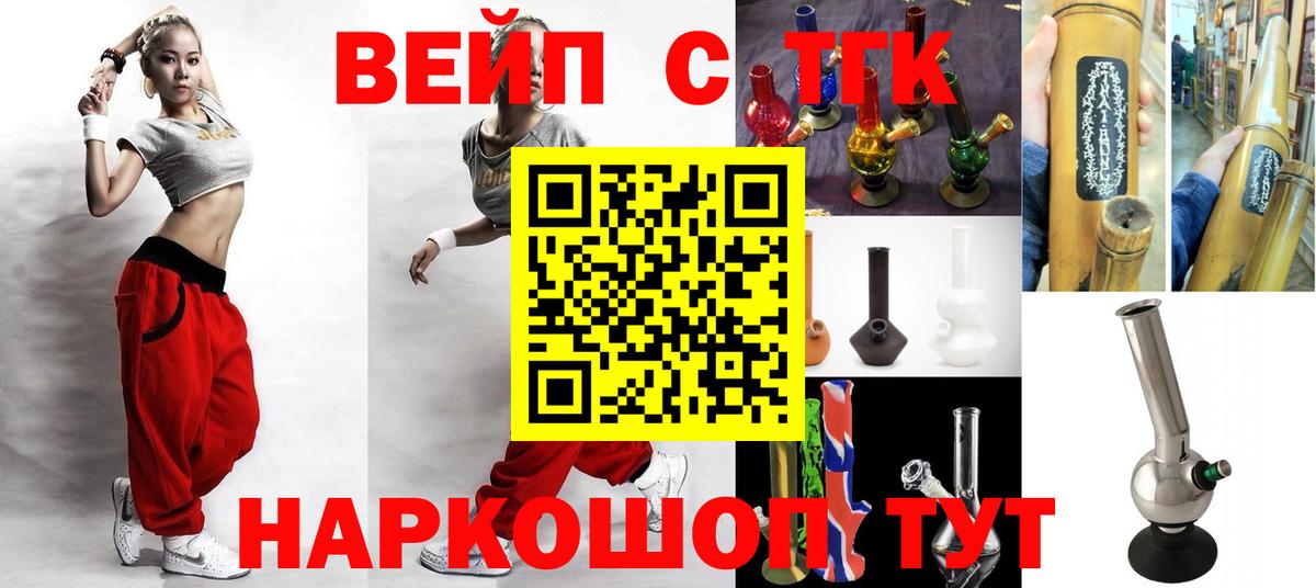 Дистиллят ТГК вейп Звенигород